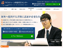 Tablet Screenshot of certification.jp